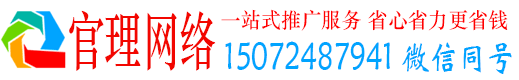 中坜官理信息流代运营